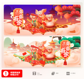 2019新年海报