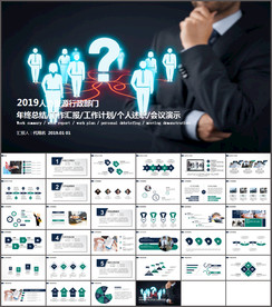 人力资源部人事行政总结ppt