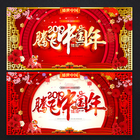 新年