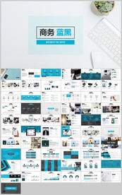 蓝色欧美极简工作总结计划PPT