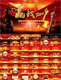 2019猪年联欢会年会PPT