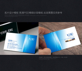 蓝色名片