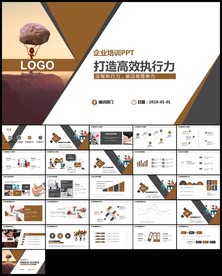 公司责任执行力管理培训ppt