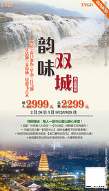 西北旅游  西安旅游