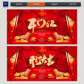 开门红