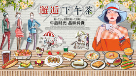 手绘卡通美食下午茶砖墙背景