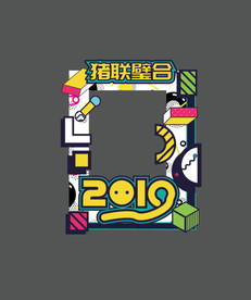 新年拍照框