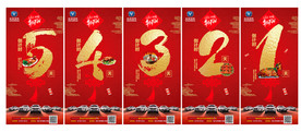 数字倒计时