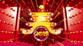 2019新春猪年晚会片头年会