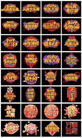 C4D渲染新年春节元宵节艺术字