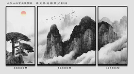 大型高清水墨山水三联画
