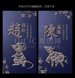 3d金属生肖百家姓氏手机壁纸