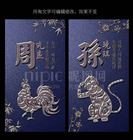 3d金属生肖百家姓氏手机壁纸