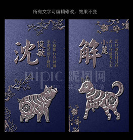 3d金属生肖百家姓氏手机壁纸