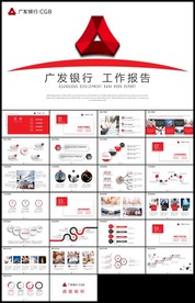 红色开门红广发银行理财PPT