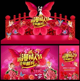 情人节舞台