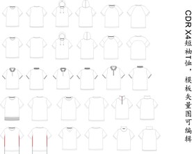 男装短袖T恤矢量款式图模板