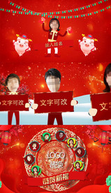 2019卡通人脸替换拜年AEP