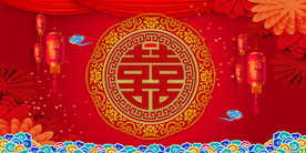 中式婚礼背景