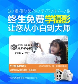 免费学摄影网站小banner