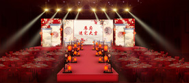 中式婚礼仪式区