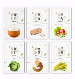 整套简约食堂文化展板设计