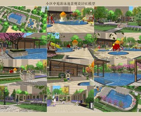 小区中庭游泳池景观设计