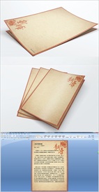 A4新年贺卡信纸新年小报模板