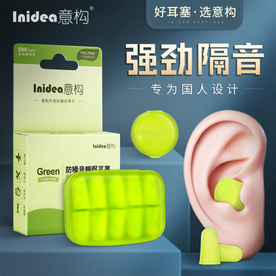 耳塞隔音遮光眼罩直通车主图模版