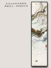 长幅山水画