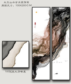 大型二联抽象烟雾山水装饰画