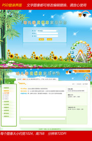 幼儿园资源库应用平台