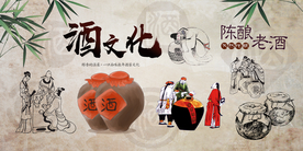 酒文化背景墙