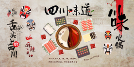 四川美食背景墙装饰画