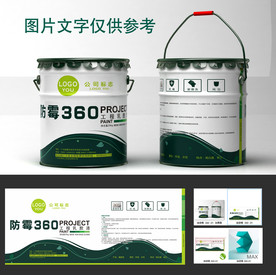 油漆桶包装
