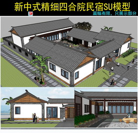 中式 四合院设计方案模型