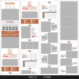 淘宝天猫女装空白通用模板