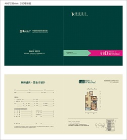 颐和盛世户型图