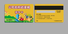 金银岛动漫城 存币卡