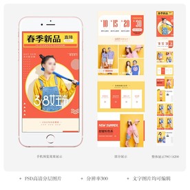 淘宝女装女王节淘宝手机端装修