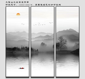 山水三联画