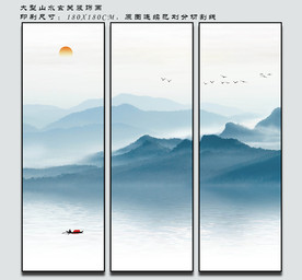 大型蓝色山水装饰画