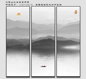 水墨三联装饰画