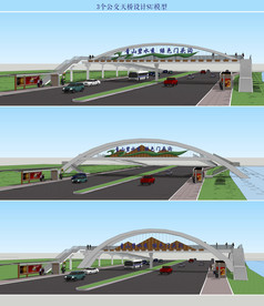 公交天桥设计