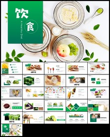 均衡健康饮食教育PPT
