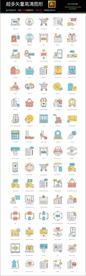 超多完整简约UI图标icons