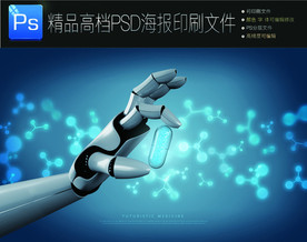 智能医疗psd分层可编辑展板