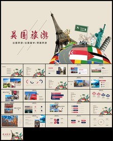 世界旅游出国留学教育ppt