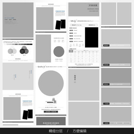 淘宝天猫女装空白通用模板图片