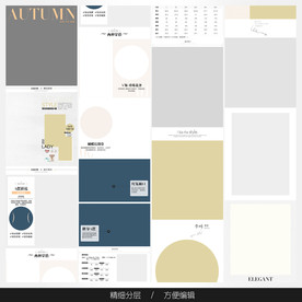 淘宝天猫女装空白通用模板图片